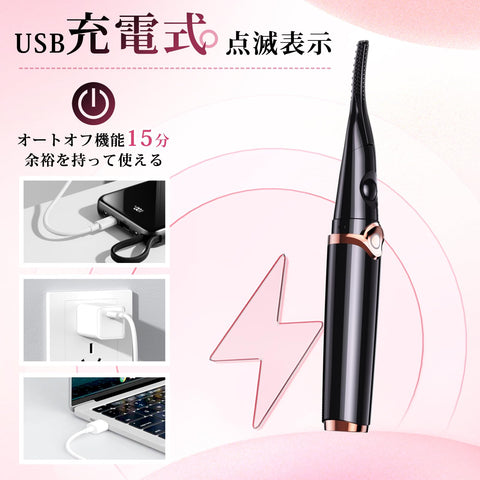 iitrust ホットビューラー まつ毛カーラー 2in1 長時間キープ 三段階温度調整 10秒急速予熱 15分間自動的に電源OFF USB給電 持ち運び易い (ブラック)