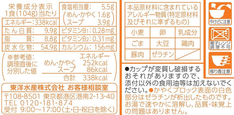 Maru-chan Noodle Making, Matched Miso, 3.6 oz (104 g) x 12 Packs