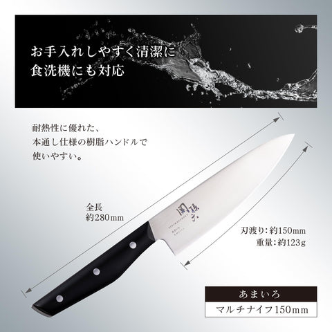 貝印 マルチナイフ 包丁 関孫六 あまいろ 150mm 日本製 食洗器対応 ステンレス 樹脂ハンドル ペティナイフ 果物 AB5485