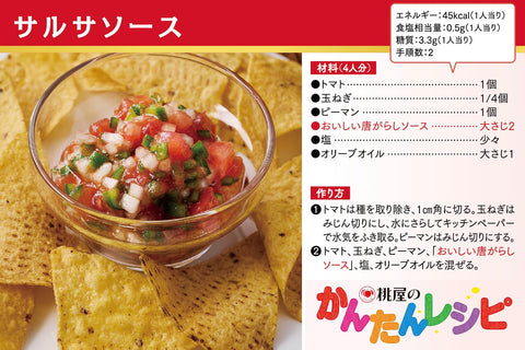 Momoya Delicious Chinese Pepper Sauce (Pepper Sauce, Chili Sauce, Hot Sauce)