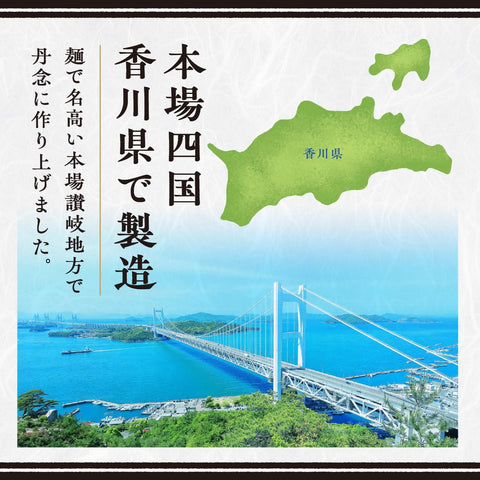 川田制面 赞岐乌冬面 400克×4个