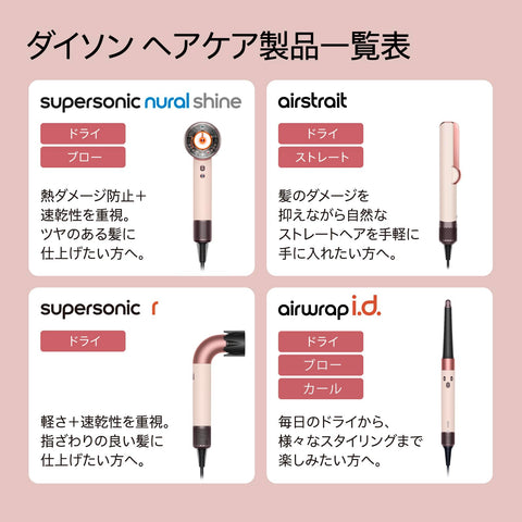 Dyson(ダイソン) ドライヤー Dyson Airstrait™ストレイトナー ジャスパープラム (HT01 JPPL G) 大風量 速乾 ストレート ヘアアイロン【Amazon.co.jp限定】【熱プレートがなく、風の力でストレート】【限定ギフト コーム付き】
