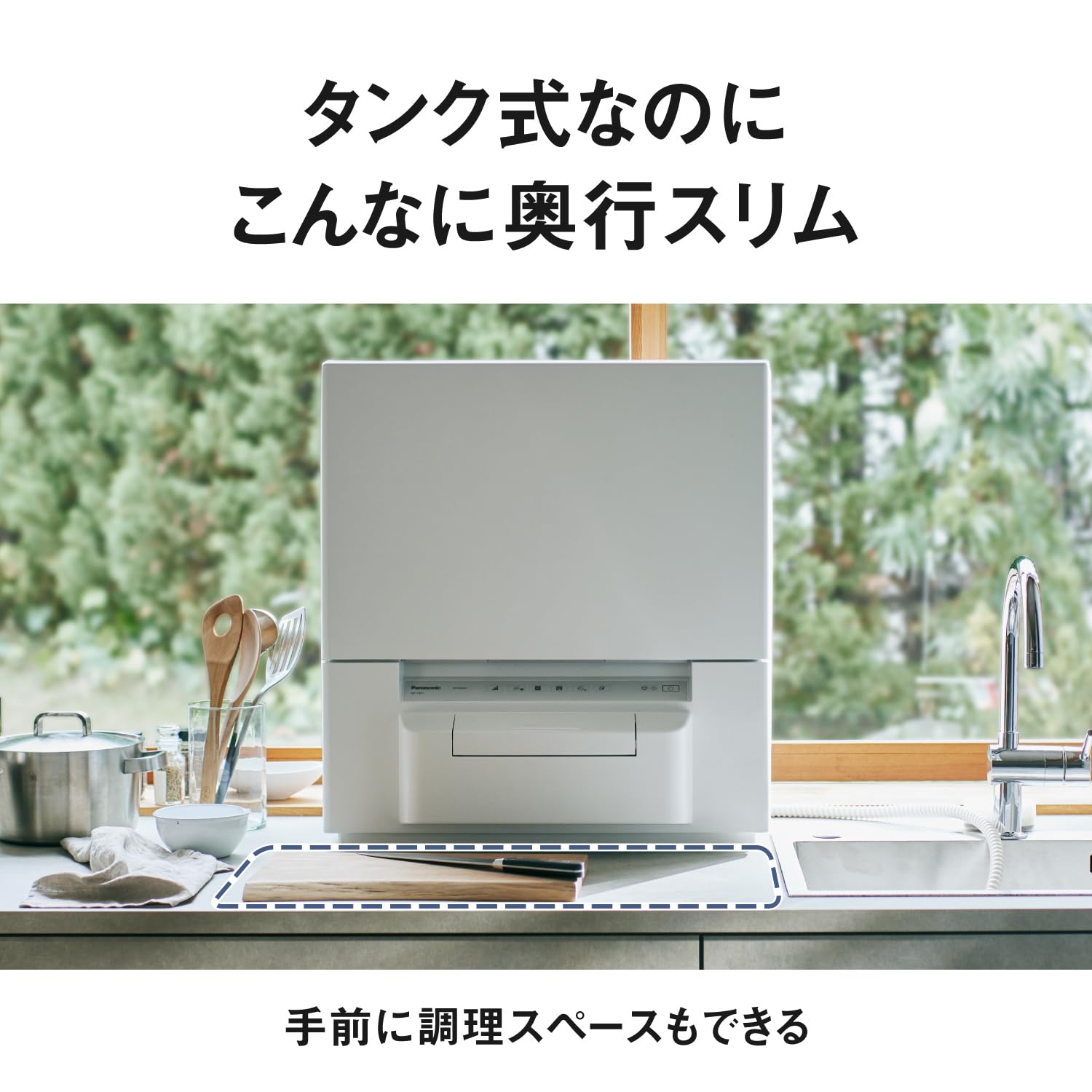 パナソニック 食器洗い乾燥機 ホワイト NP-TSP1-W 賃貸住宅にも置ける