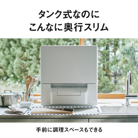 Panasonic NP-TSP1-W Dishwasher and Dryer, White, Tank Type, Slim Size, No Installation Required, Suitable for Rental Apartments