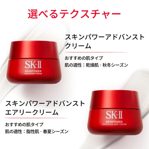 SK-II Face Cream, Skin Power Advanced Cream, 2.8 oz (80 g), Neroli Orange Scent, Niacinamide, Pytera Blend, Aging Care x 8
