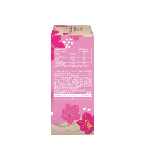 ネスレ スターバックス プレミアム ミックス サクラ ストロベリー ラテ 4P ×3個