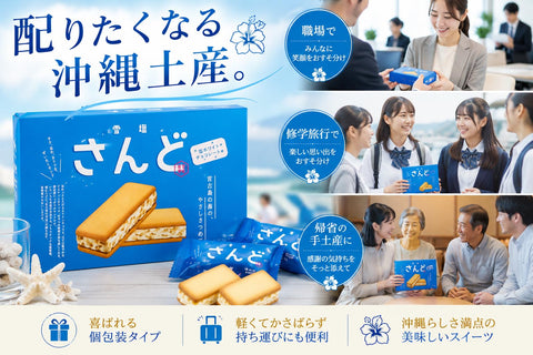 [오키나와 기념품] 미야코 섬의 바다의 부드러움이 담긴 스노우 솔트 화이트 초콜릿 맛의 개별 포장 과자 (6개 팩) x 2