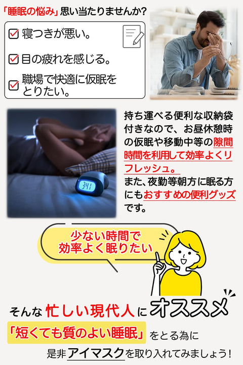 aimeve 睡眠眼罩 安眠 快眠 【光的遮断 premium】 遮光率99.99％ (睡眠营养指导士推荐) 3D 立体 轻量 遮眼 (黑色)