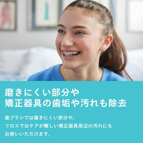 フィリップス ソニッケアー コードレスパワーフロッサー2000 口腔洗浄器 (ジェットウォッシャー) HX3822/11 ホワイト【Amazon.co.jp限定】