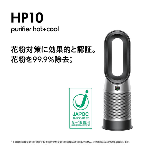 Dyson Purifier Hot + Cool™ Gen1 Air Purifier Fan Heater, Circulator (HP10 BN AM), Black/Nickel (Amazon.co.jp Exclusive) (Amazon.co.jp Exclusive) [Clean the Air While Cooling]