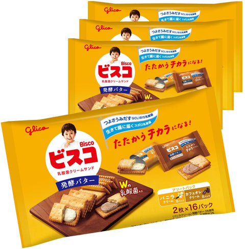Bisco 大袋 发酵黄油 混装 bisco glico 乳酸菌奶油三明治饼干 独立包装 32片×4袋 江崎格力高