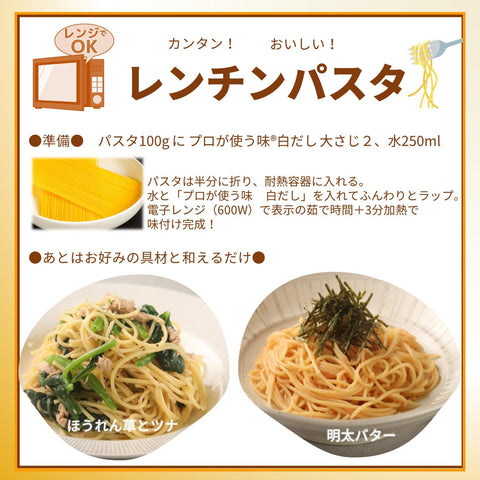 Mitsukan 专业使用的味道 白汤 1升×2瓶 汤汁 拌面汁