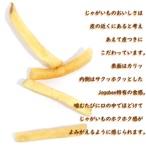 Jagabe 卡樂比 Jagabee 淡香味 75克×12箱 捷豹 零食 小包裝