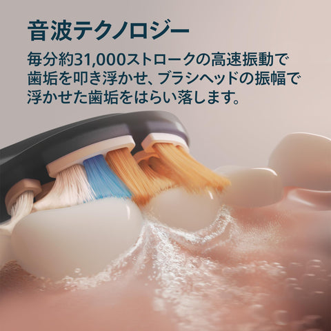 フィリップス 電動歯ブラシ ソニッケアー ダイヤモンドクリーン9000 (携帯用トラベルケース付き) HX9911/14 ブラック【Amazon.co.jp限定】