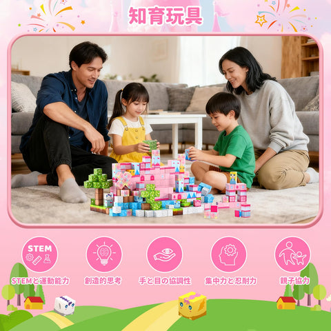 cimetech Magnetic Blocks Castle Theme 200 Pieces - Pink