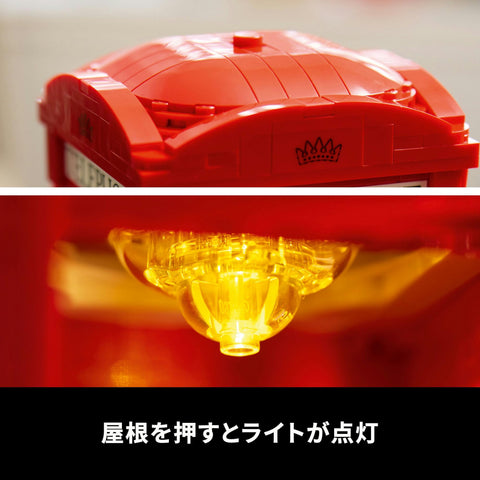 レゴ(LEGO) アイデア ロンドンの赤い公衆電話 おもちゃ 玩具 誕生日 プレゼント ブロック 母の日 父の日 男性 女性 インテリア オシャレ 21347