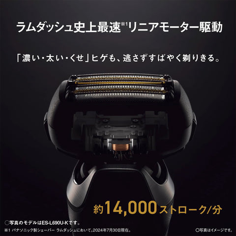 Panasonic松下 剃须刀 Lamdash PRO 6层刀片 电动 剃须刀 男士 Lamdash AI 全自动清洗充电器 ES-L670U-K 工艺黑