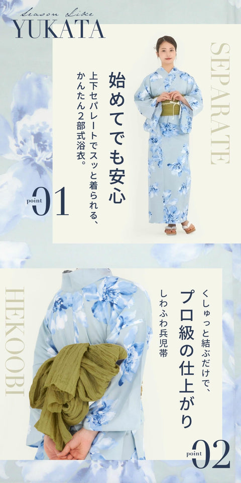 [NISHIORI] 二部式浴衣 レディース セパレート 浴衣セット 3点セット(浴衣、兵児帯,下駄) 簡単着付け 兵児帯付き セット 夏祭り 花火大会 二部式浴衣セット 女性用 トレンド柄 和モダン 着崩れしにくい