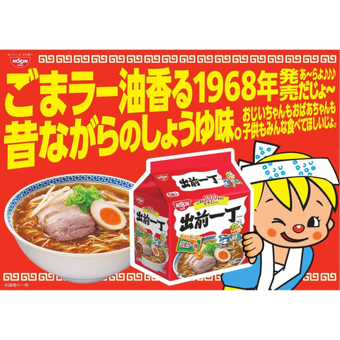 닛신 푸드 딜리버리 1초, 5밀 팩, 인스턴트 누들 백, 510g x 6팩