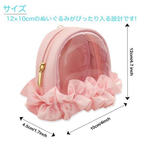 YOKUMA 毛绒玩具 收纳 布偶小包 推动活动 化妆包 推动活用品 痛巴 迷你 人偶收纳 疼痛包 小号 透明袋 透明袋 透明袋 携带, 粉色