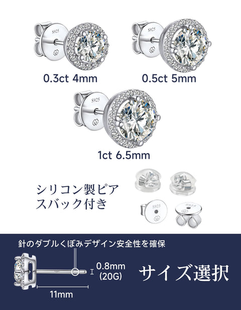 MomentWish Moissanite Earrings, 1-2 Carat, Halo Earrings, Ladies, Allergy Friendly Earrings, Diamonds, Accessories, D Color, VVS1, Present, Women, 5/6.5mm, Sterling Silver, Zircon