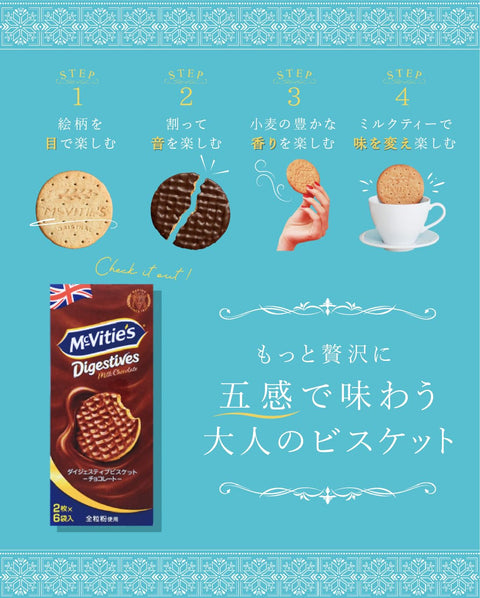 Montoile McViti Digestive Biscuit Chocolate (2 Sheets x 6 Bags) x 12