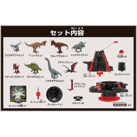 Epoch (EPOCH) 侏罗纪世界(JURASSIC WORLD) 大喷发! 飞跃火山游戏 ST Mark 认证 4岁以上 恐龙 玩具 游戏 玩家人数:2~4人 EPOCH