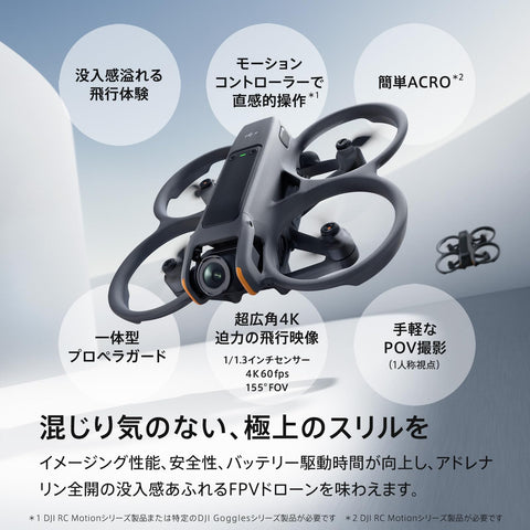 DJI Avata 2 Fly More组合(电池×3)相机无人机 FPV无人机 搭载4K摄像头 最长飞行时间69分钟 一键式飞行一体式螺旋桨防护 支持Goggles 3&RC Motion 3