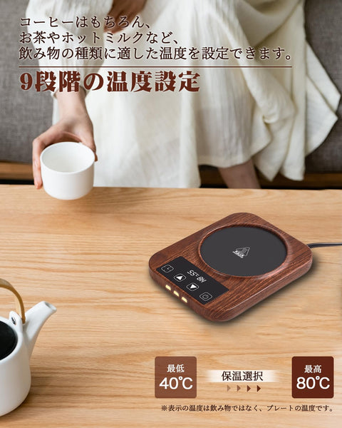 [끝까지 뜨겁다] 컵 워머, 커피 워머, 드링크 워머, 9단계 온도 조절, 오프 타이머, 써멀 코스터, 커피 컵 워머, 메모리 기능, 최대 80℃, 머그 워머, 사무실, 업무용 책상, 책상, 선물, 우드 그레인