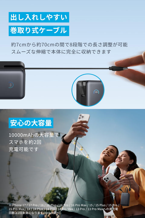 Anker Nano Power Bank (10,000mAh, 45W, Retractable USB-C Cable) 10,000mAh 45W Output / LED Display / Integrated USB-C Cable / Retractable Cable / Compatible with iPhone 17 / 16 / 15 Series / iPhone