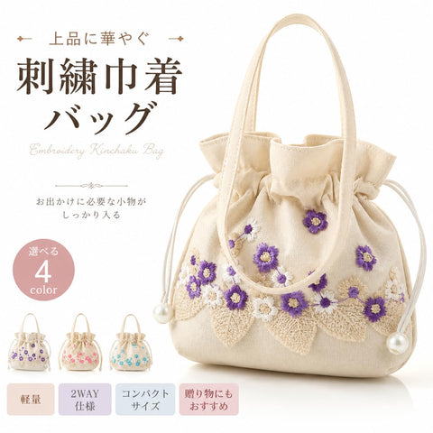 Liebendo Drawstring Bag, Shoulder Bag, Handbag, 2-Way, Drawstring Pouch, Pochette, Embroidery, Floral Pattern, Yukata, Kimono, Summer Festival, Handbag, Lightweight, Crossbody Hanging, Boho