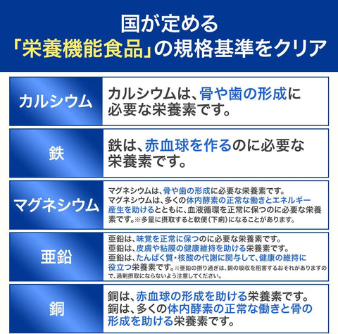 DHC 多种矿物质 90天量 (270粒)