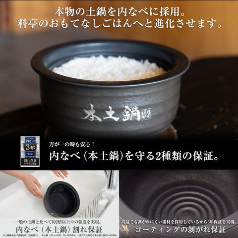 TIGER JPL-H10NK Rice Cooker, 5.5 Pieces, Earthpot Pressure IH, Pad, Foam Cooker, Made in Japan, Continuous Non-Stop Heating, Multi-Stage Pressure, 24 Hours Heat Retention, Easy Care, Black