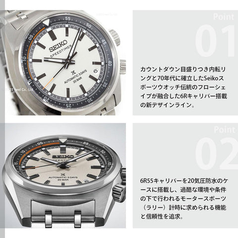 [セイコー]SEIKO プロスペックス SBDC215 スピードタイマー メカニカル 自動巻き コアショップ専用 流通限定 腕時計 メンズ PROSPEX SPEEDTIMER