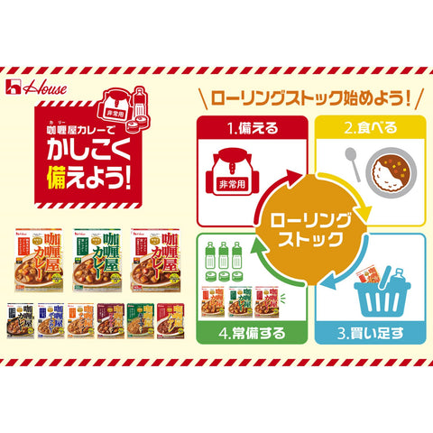 (Amazon.co.jp Exclusive) House Curry Shop Complete Set of 9 Types (Sweet, Medium Spicy, Spicy Spicy, Pork, Chicken, Hayashi, Kokudemi, Kema) [Set Available] [Microwave Compatible, Easy Cookable]