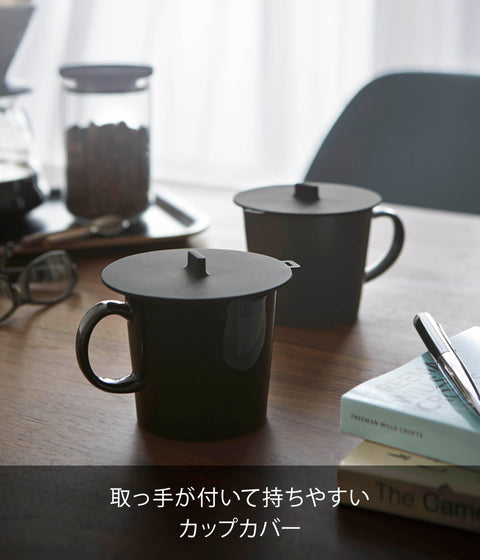 YAMAZAKI home 2862 塔杯罩，黑色