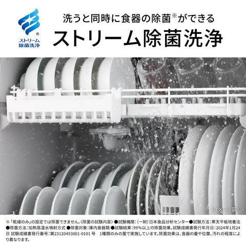 パナソニック 食器洗い乾燥機 NP-TZ500-W ホワイト 分岐水栓必要 液体洗剤自動投入 ナノイーX (販売元Amazon.co.jpは配送のみ、設置不可)