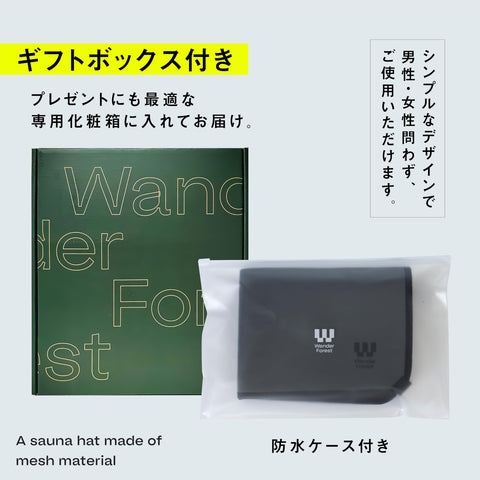 Wander Forest Sauna Mat, Wetsuit Material, Ultra-thin, Foldable, Sauna Goods, Compact, Men's, Women's, Washable, Sauna Hat, Pool Mat, Butt Mat, 1 Piece, Lightweight, Waterproof, Storage Bag Included