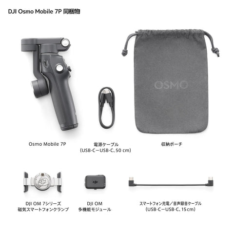 DJI 스마트폰 짐벌 오즈모 모바일 7P 짐벌 스태빌라이저 (아이폰/안드로이드) 네이티브 트래킹 라이팅 3축 스마트폰 짐벌 퀵 스타트 원탭 편집 익스텐션 로드 및 삼각대 내장 10시간 사용 스마트폰 충전