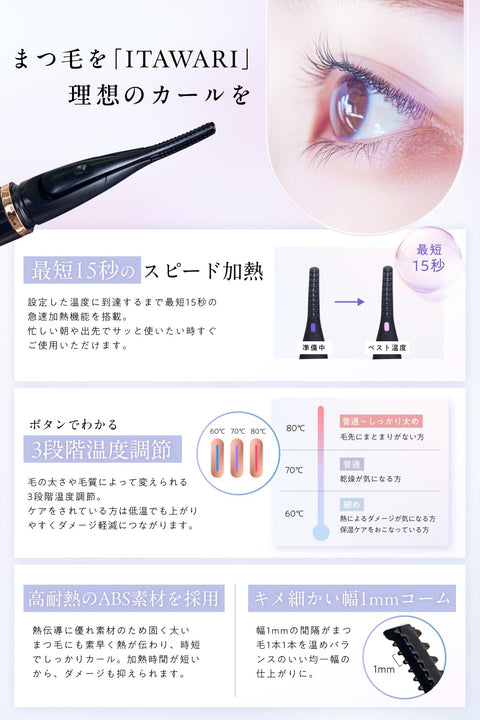 [Jointly Developed with Omotesando Eyelash Salon] Hot Viewer (2-Way Pinch & Adhere to Beautiful Curls), Rechargeable Eyelash Curler, 15 Seconds Rapid Heating, 15 Seconds, 3 Temperature Adjustment, 3
