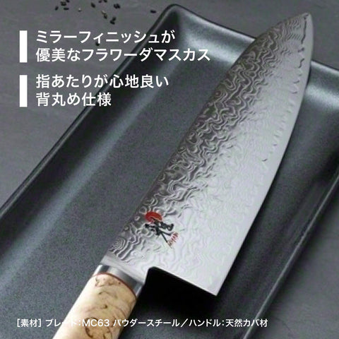 MIYABI MIYABI 美雅比 5000MCD 三德菜刀 180mm 日本制造 大马士革 刀 多层钢 岐阜县关市制造 34374-181