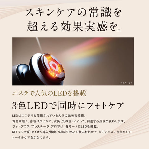 ヤーマン RF 美顔器 リフトケア フォトプラス プレステージ プロ M30YLAM ステッカー付【Amazon.co.jp限定】