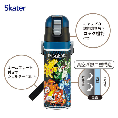 スケーター(Skater) 子供用 ステンレス 水筒 直飲み 470ml 子供に優しい軽量タイプ ポケモン 25 男の子 保冷専用 waterbottle スポーツボトル キッズ 子供 こども 水瓶 SDC4-A