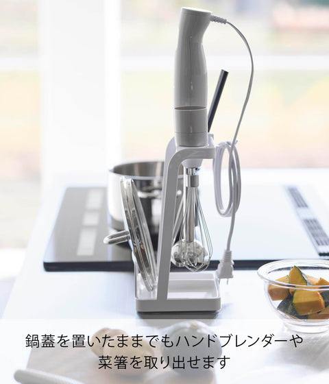 山崎実業(Yamazaki) トレー付き 鍋蓋 ＆ ハンドブレンダー スタンド ホワイト W14×D12.5×H23.3cm タワー tower 鍋蓋スタンド キッチン家電 収納 1614