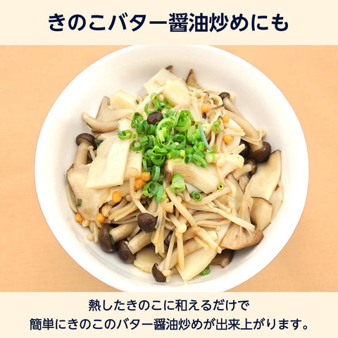 by Amazon Just Mix Pasta Sauce Butter Soy Sauce 15 servings (255g)