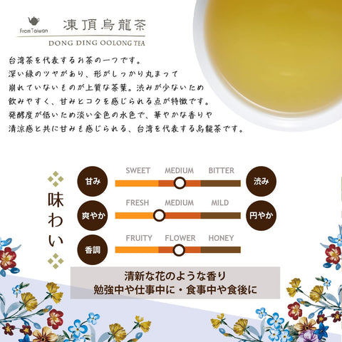 Mug&Pot 凍頂烏龍茶（中国茶 烏龍茶 台湾茶 リーフティーバッグ 2g×6P）