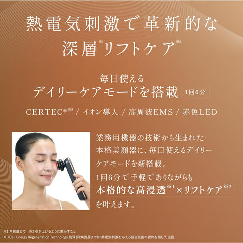 Yarman YJFM25B Facial Beauty Device Lift Up Photo Plus Prestige SP 3
