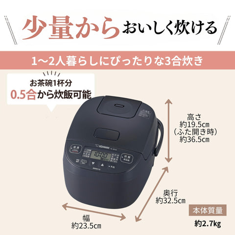 Zojirushi Mahobin 電飯煲，3 杯容量，適合單人使用，小容量，具有終極烹飪功能，微電腦控制烹飪，24 小時保溫，柔和黑色，NL-BF05AM-BZ