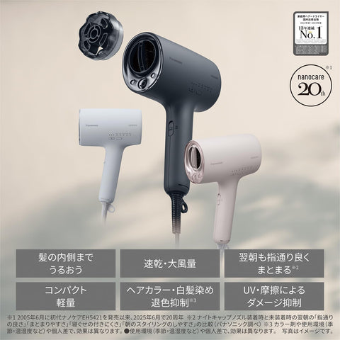 パナソニック ヘアドライヤー ナノケア EH-NA0K-P 高浸透ナノイー&ミネラル搭載 コンパクト ナイトキャップノズル さくらピンク