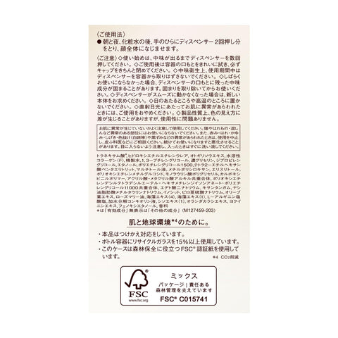 ELIXIR 에릭 씰 더 세럼 50 mL 붙여 넣기 용 의약 부외품 미용액